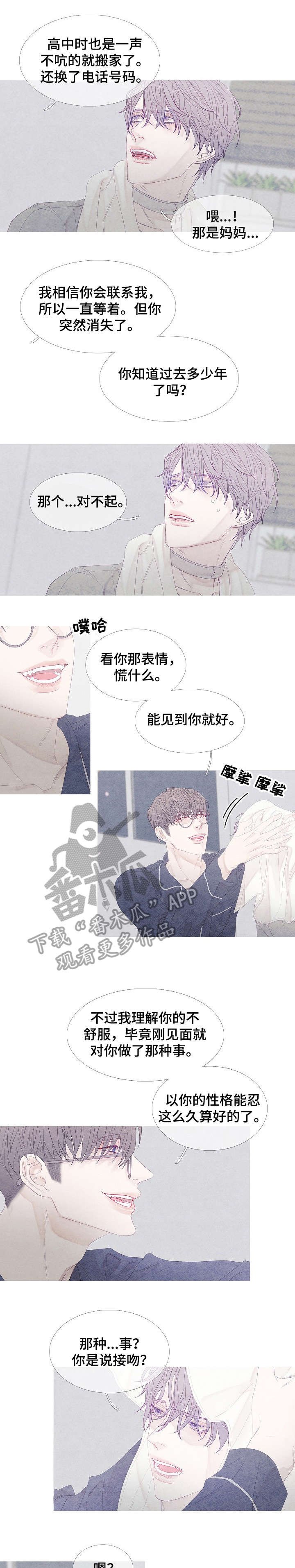 特定2漫画,第15章：难道4图