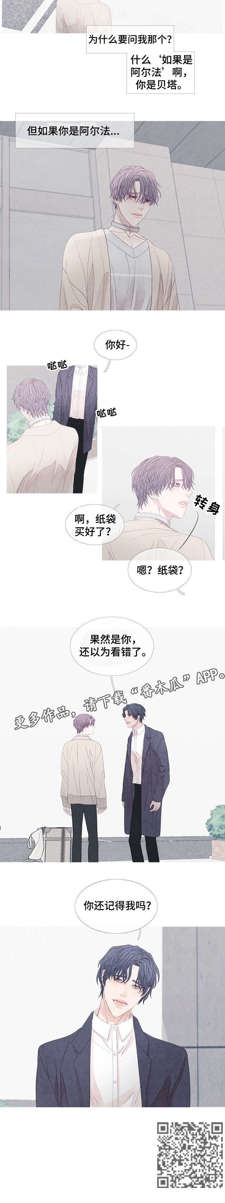 特定2漫画,第30章：表情1图