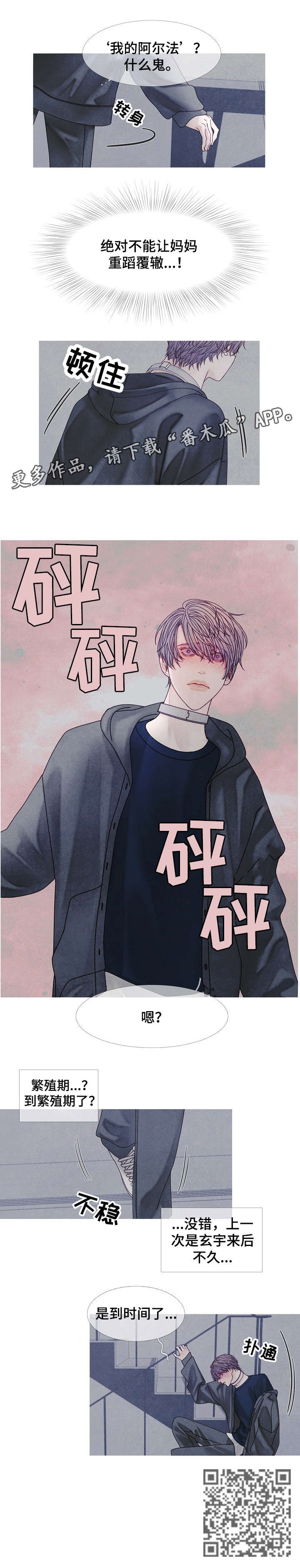 特定2漫画,第39章：到时间3图