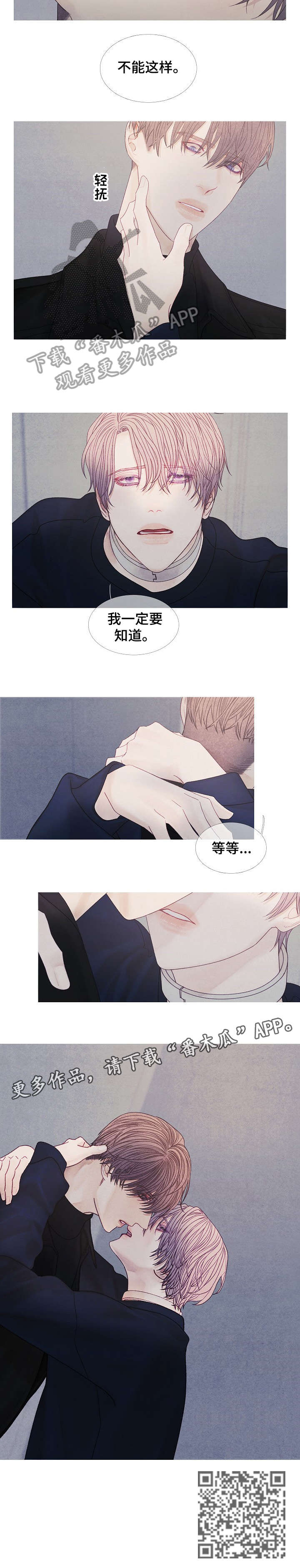 特定2漫画,第36章：等等4图