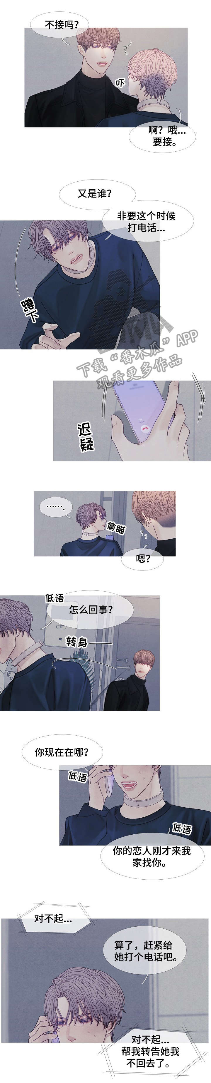 特定2漫画,第39章：到时间3图