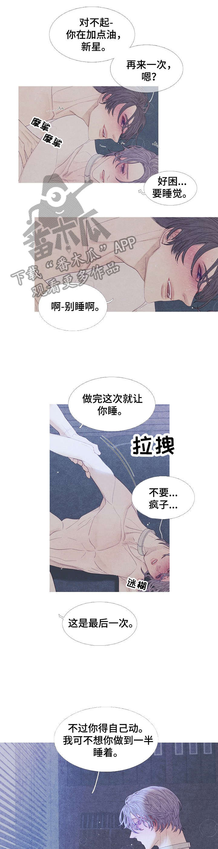 特定2漫画,第26章：妈妈4图