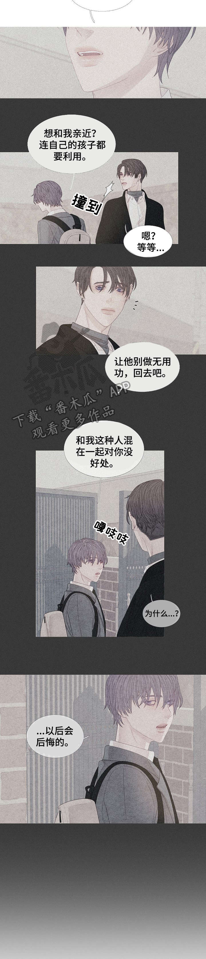 特定2漫画,第26章：妈妈4图