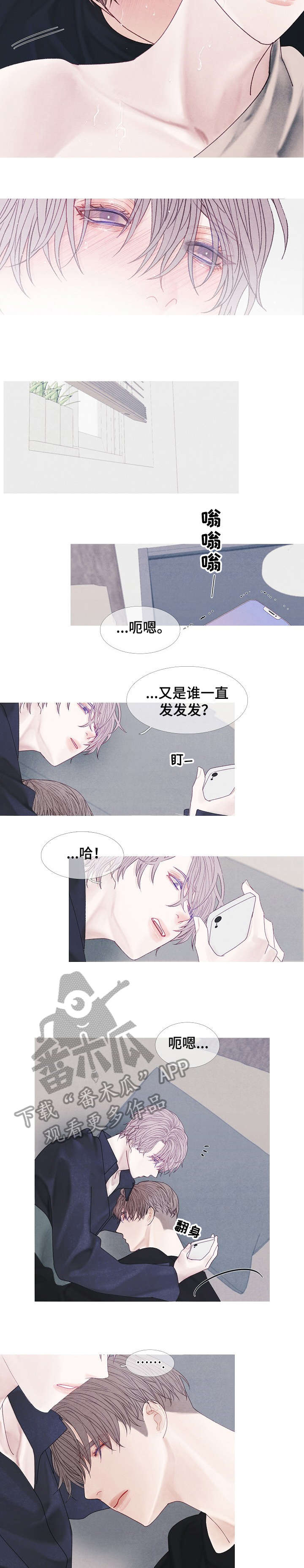 特定2漫画,第42章：算了（完结）5图
