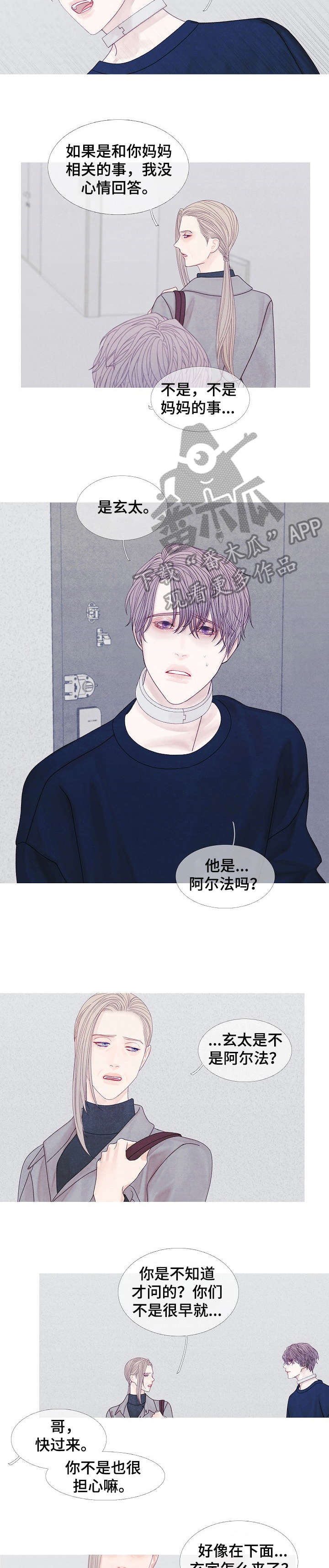 特定2漫画,第36章：等等2图