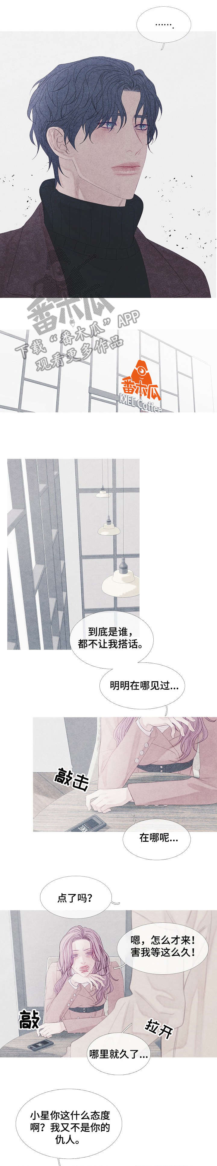 特定2漫画,第18章：可怜1图
