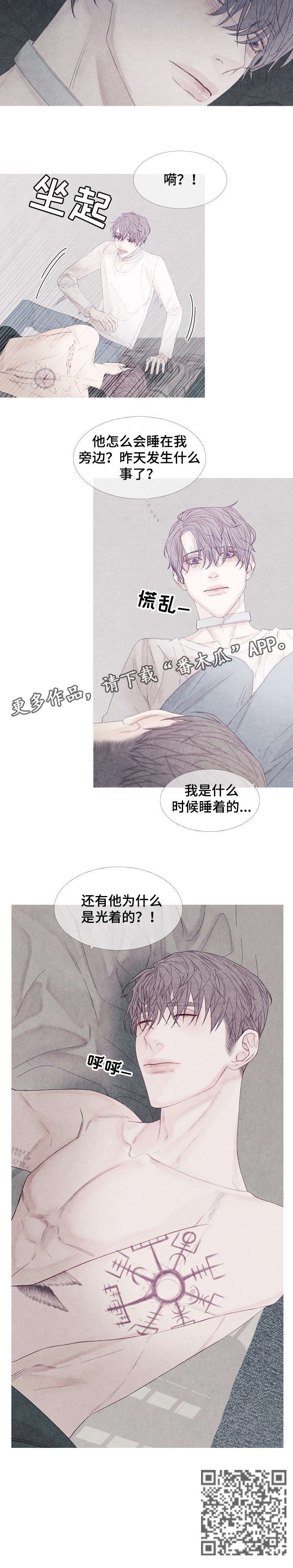特定2漫画,第13章：叫不醒3图