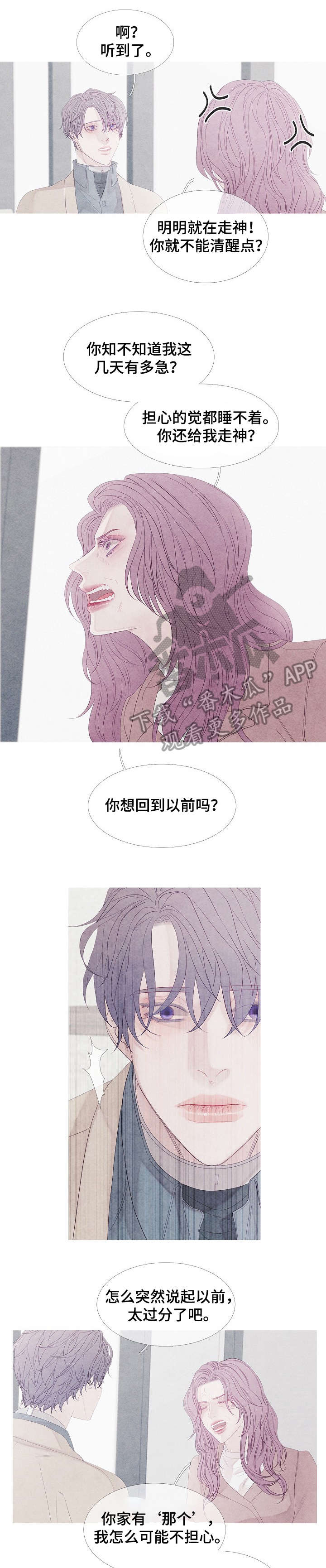 特定2漫画,第18章：可怜4图