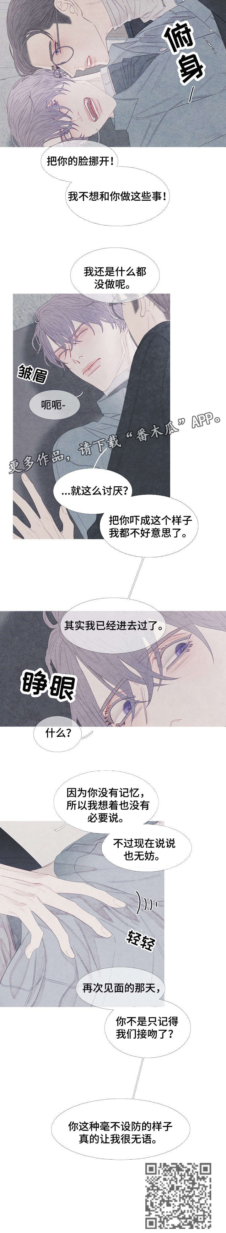 特定2漫画,第20章：名片3图
