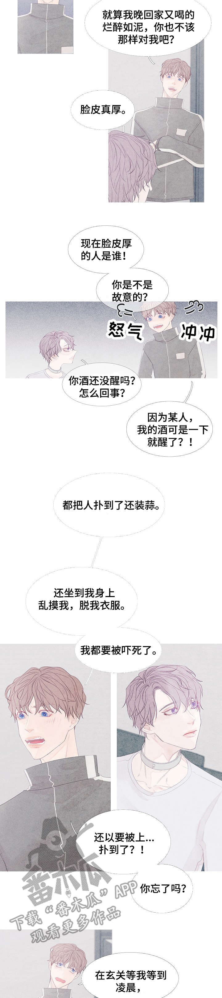 特定2漫画,第5章：没准3图
