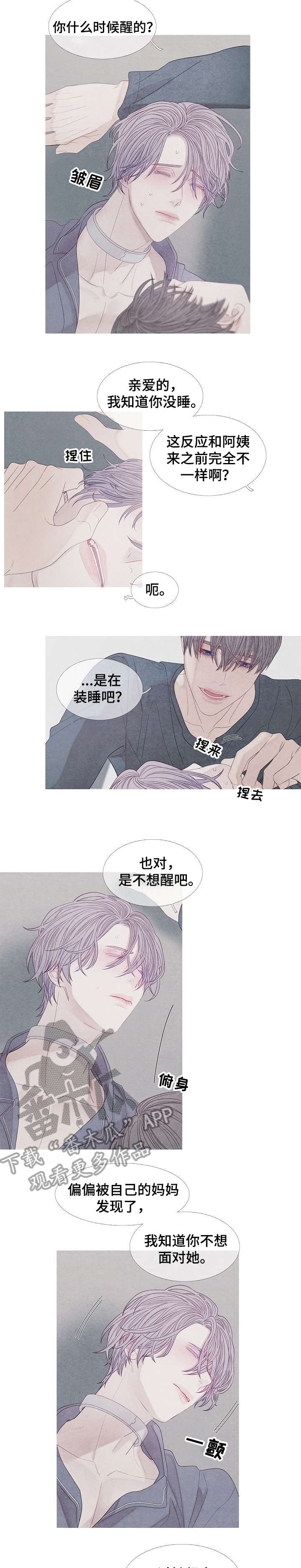特定2漫画,第28章：没用1图