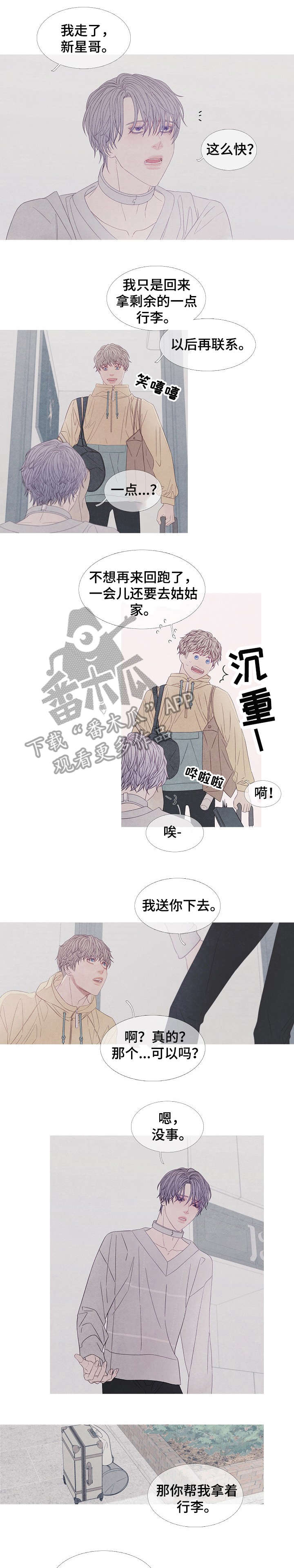 特定2漫画,第30章：表情4图