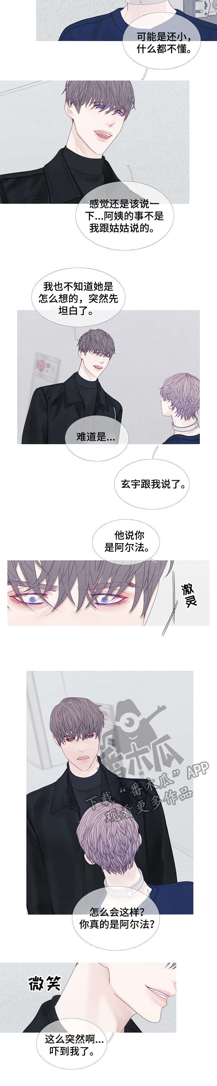 特定2漫画,第36章：等等5图