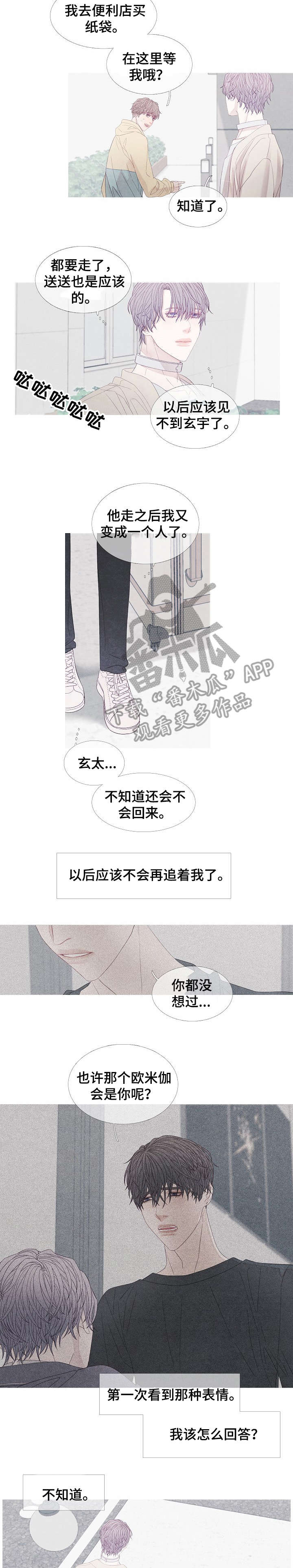 特定2漫画,第30章：表情5图