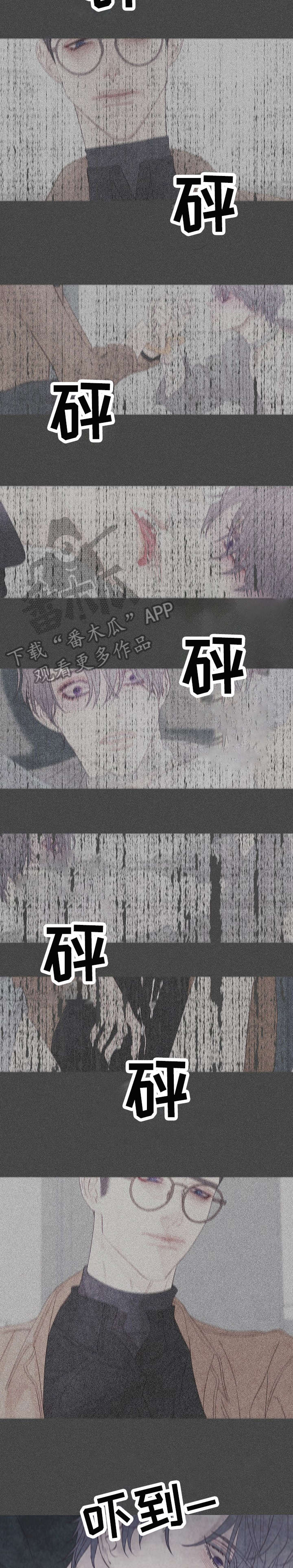 特定2漫画,第13章：叫不醒2图