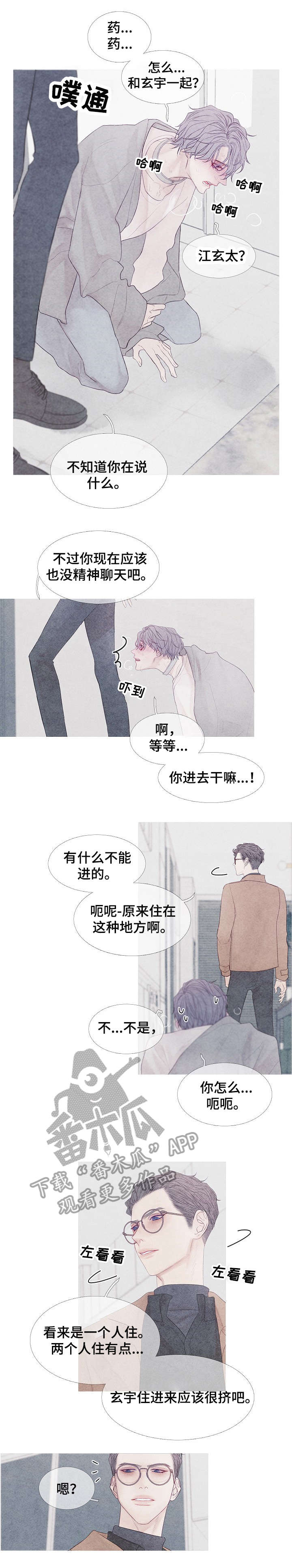 特定2漫画,第9章：起来1图