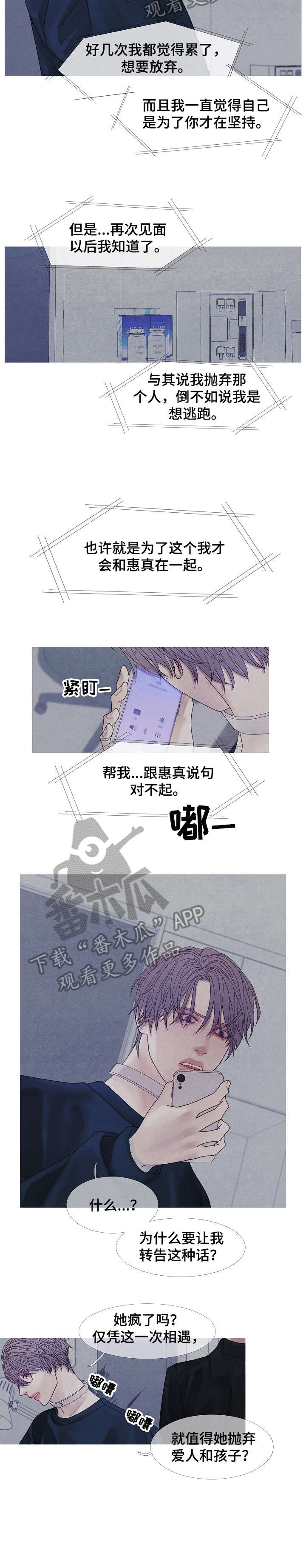 特定2漫画,第39章：到时间5图