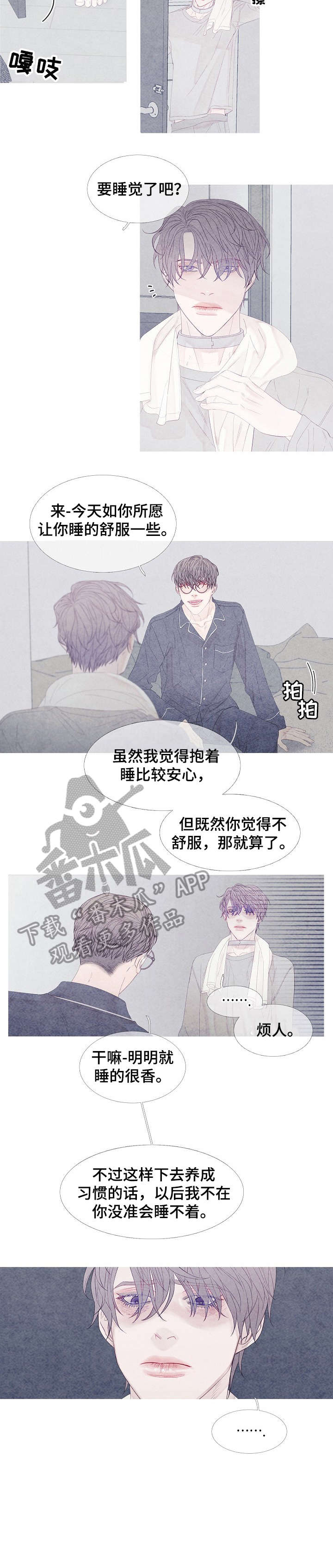 特定2漫画,第15章：难道2图