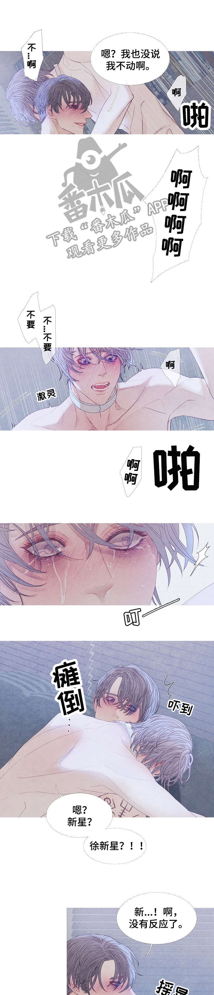 特定2漫画,第26章：妈妈2图