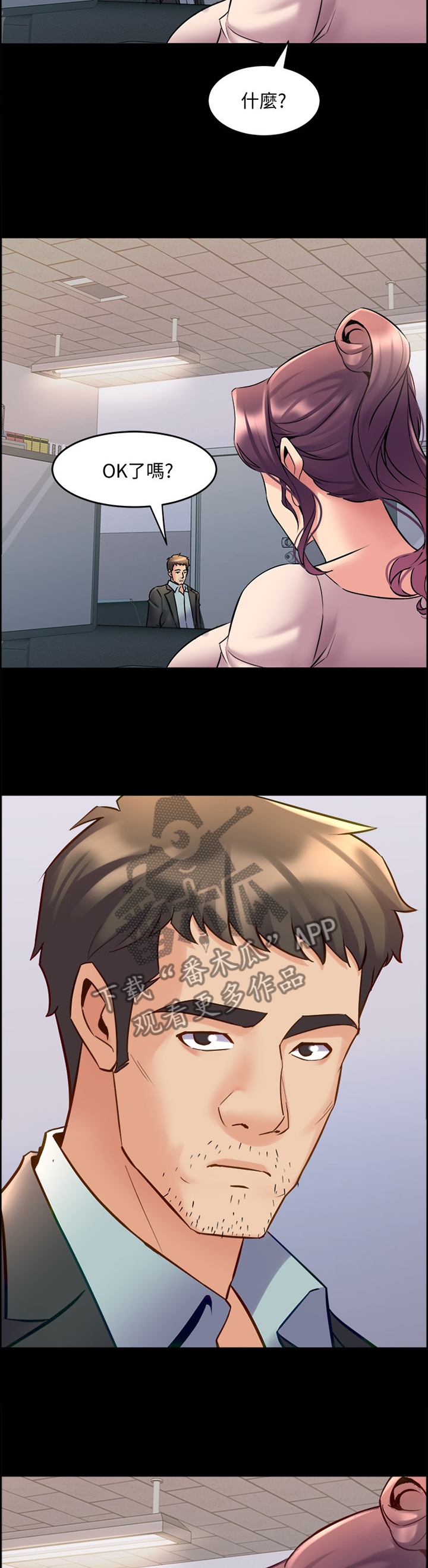 重塑婚姻漫画,第91章：登门4图