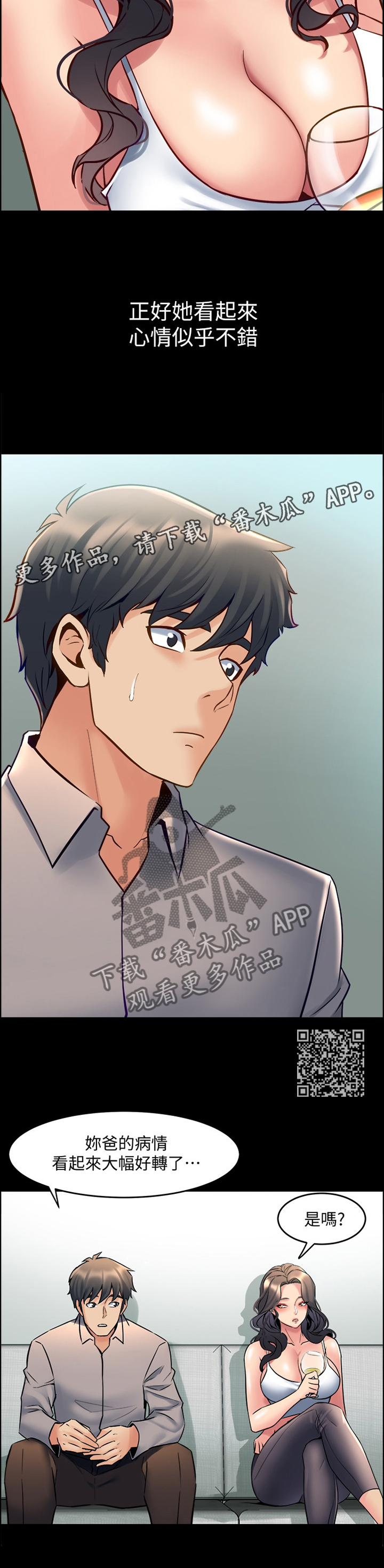 重塑婚姻免费在线阅读漫画,第72章：毫无反应2图