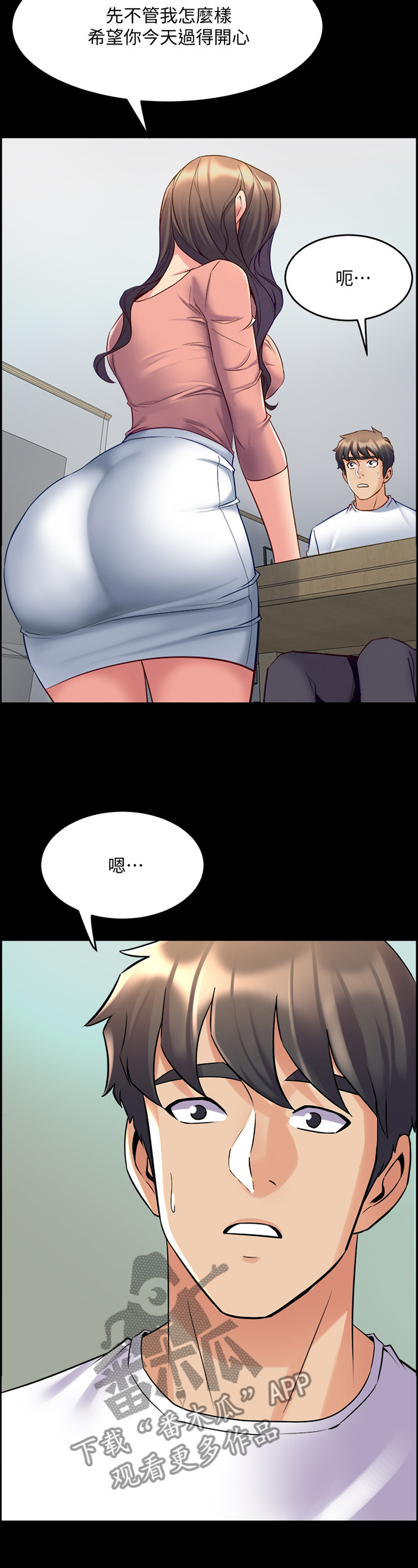 重塑婚姻免费在线阅读漫画,第96章：因为担心2图