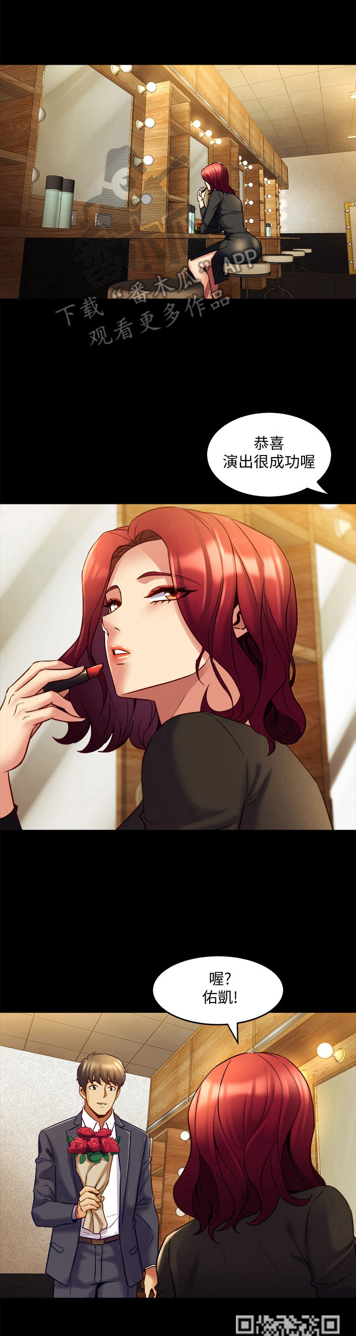 重塑婚姻漫画,第40章：邀请5图