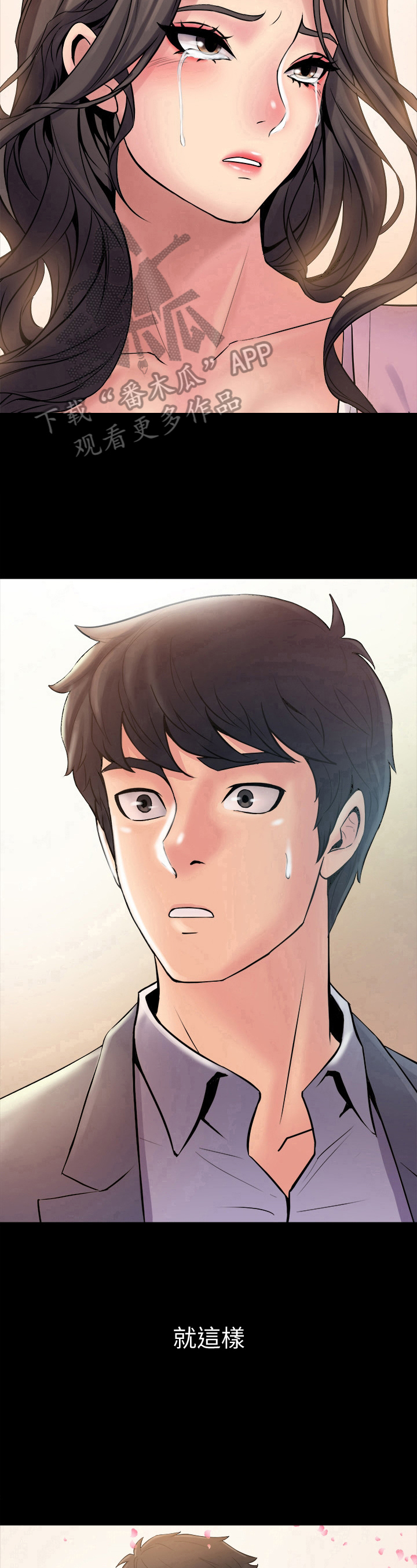 重塑婚姻该怎么做漫画,第5章：同居4图