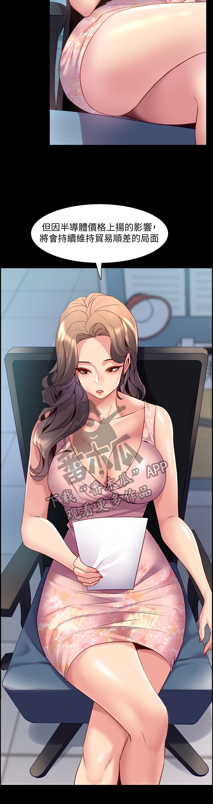 重塑婚姻漫画,第53章：追问2图