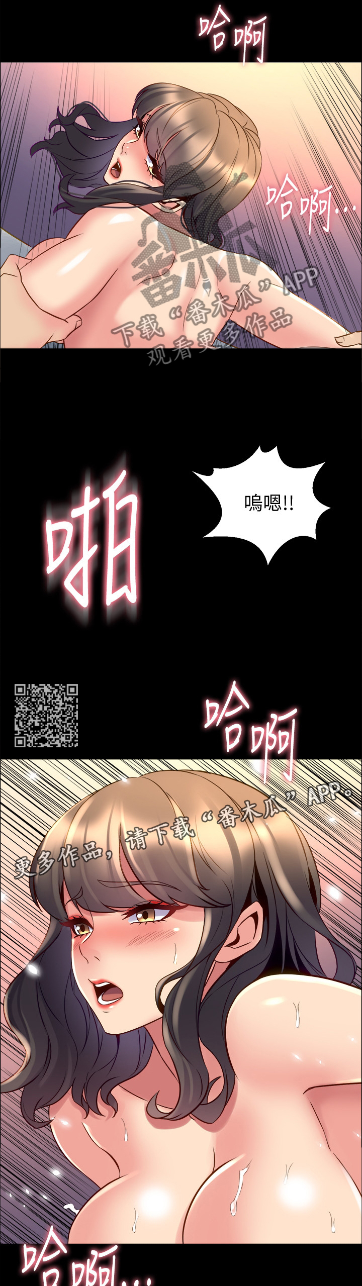 重塑婚姻漫画,第60章：阴影3图