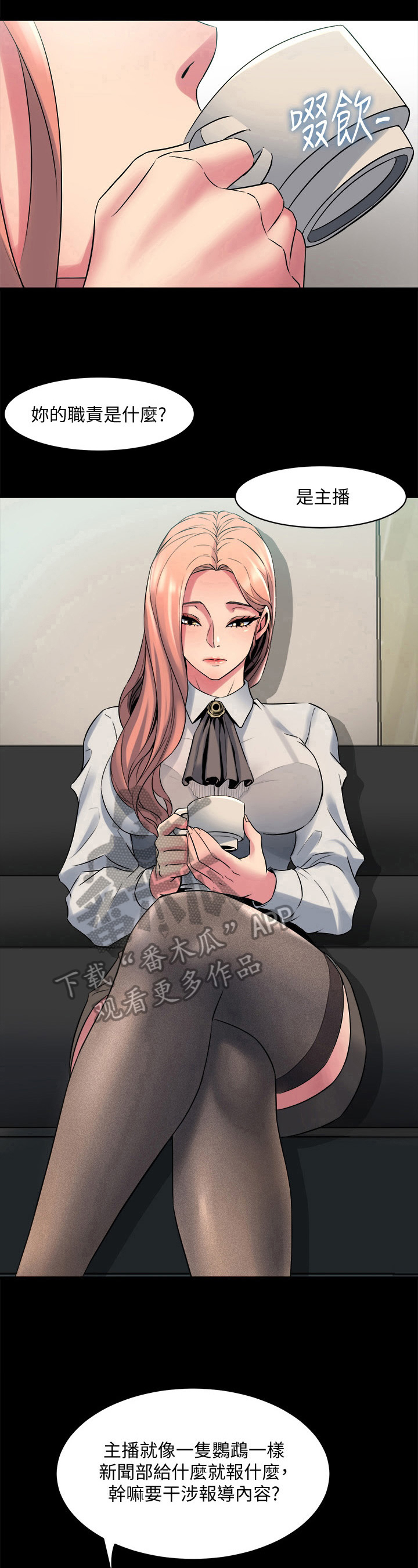 重塑婚姻漫画,第22章：敲打4图