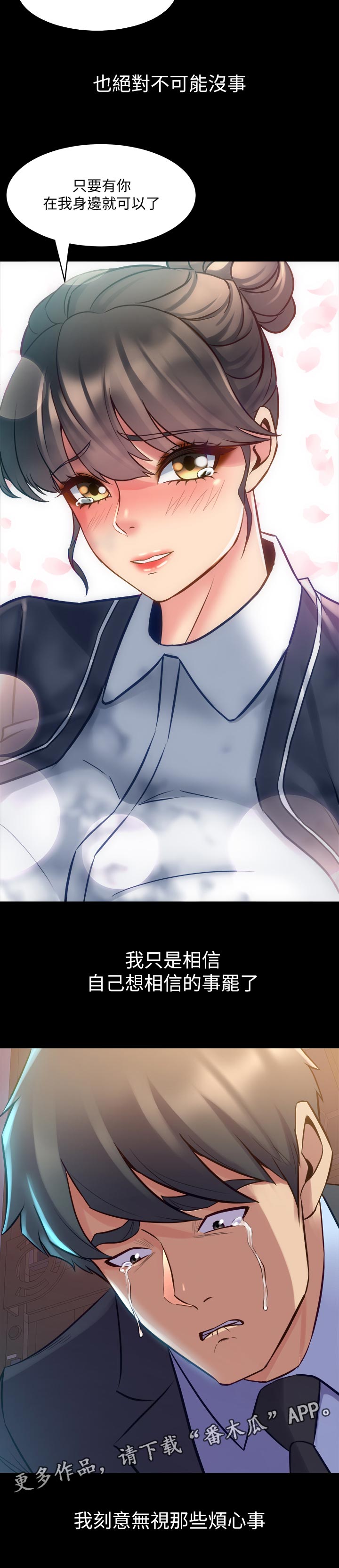 重塑婚姻该怎么做漫画,第113章：破门而入1图