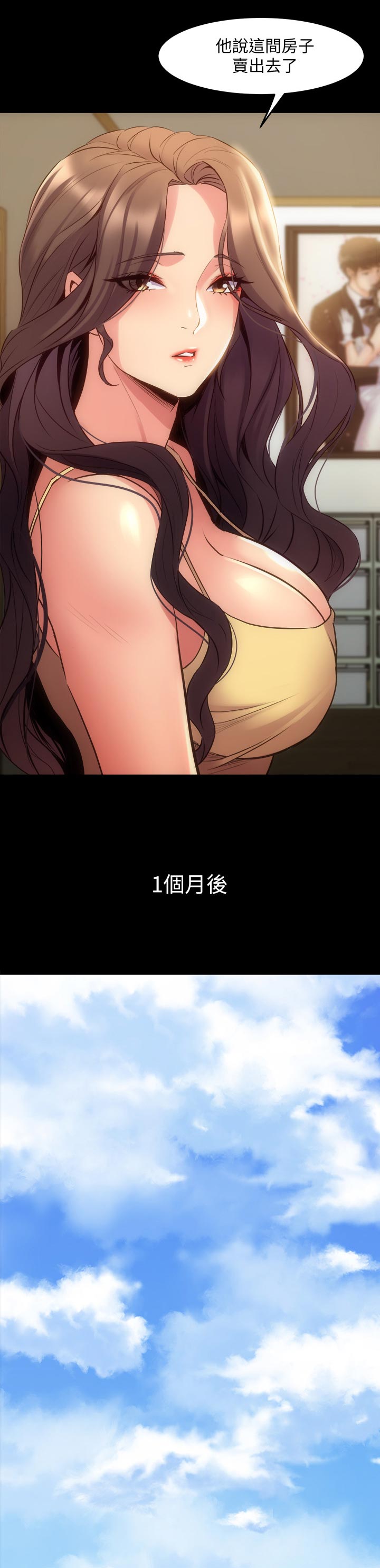 重塑婚姻漫画,第116章：礼物1图