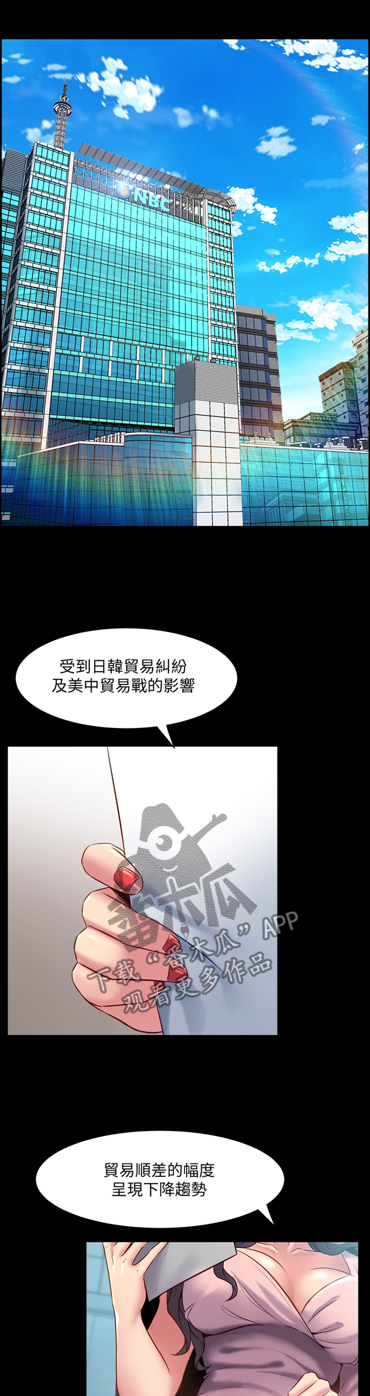 重塑婚姻漫画,第53章：追问1图