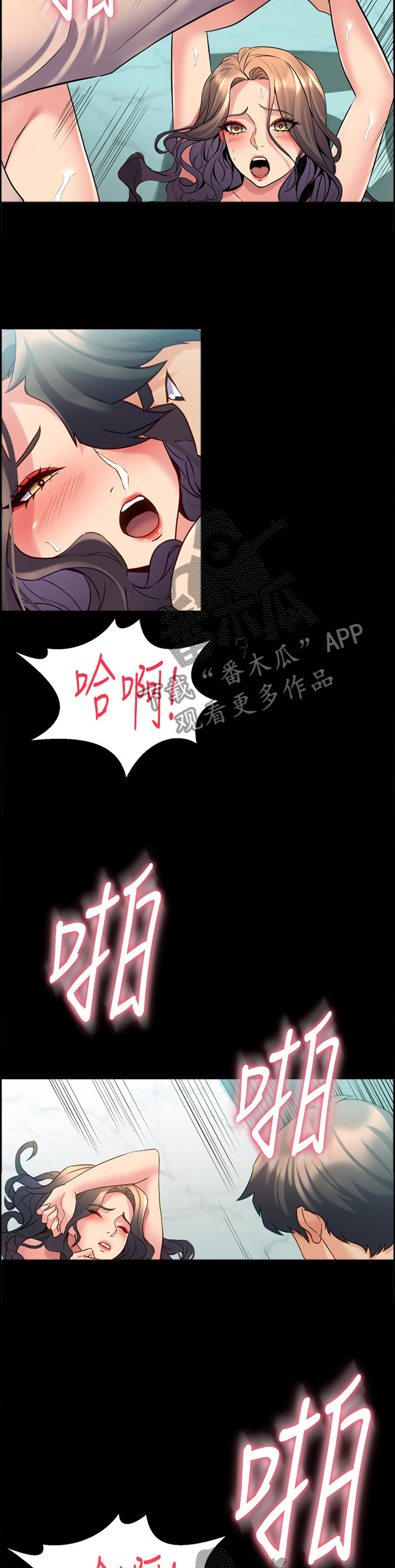 重塑婚姻免费在线阅读漫画,第74章：收获1图