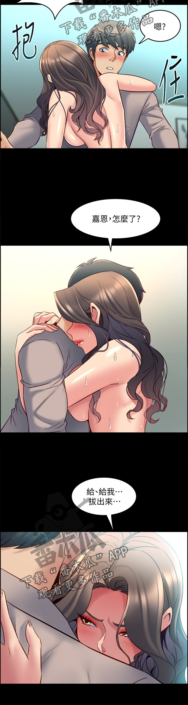 重塑婚姻免费在线阅读漫画,第75章：苏醒5图