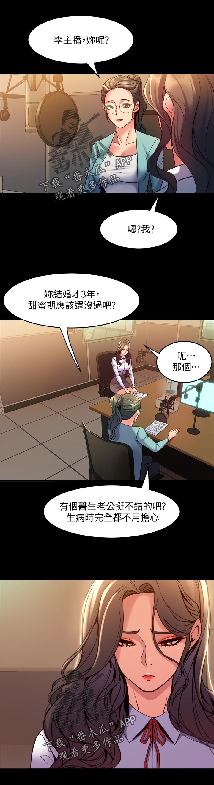 重塑婚姻漫画,第108章：公布2图