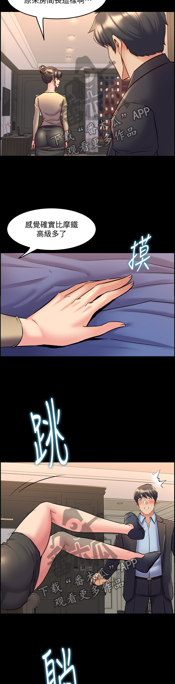 重塑婚姻漫画,第92章：相信4图