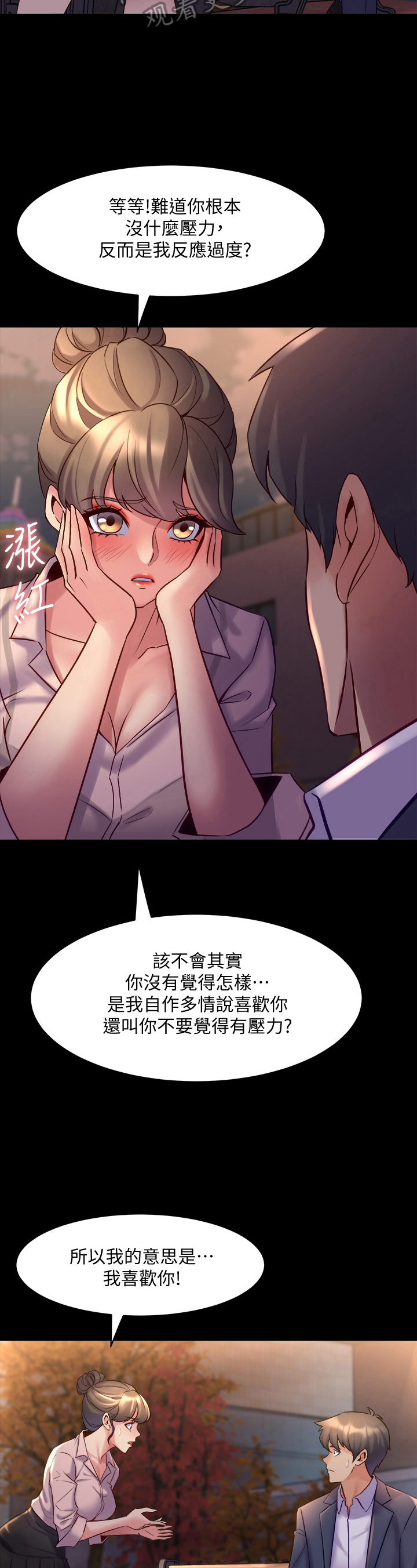 重塑婚姻漫画,第48章：喜欢2图
