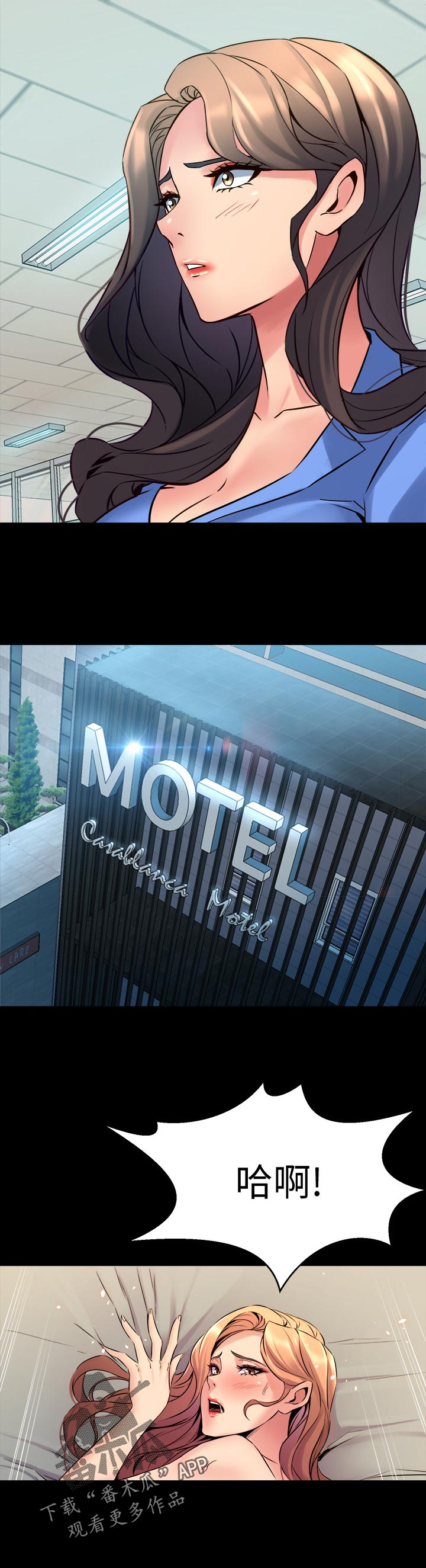 重塑婚姻漫画,第117章：约会邀请2图