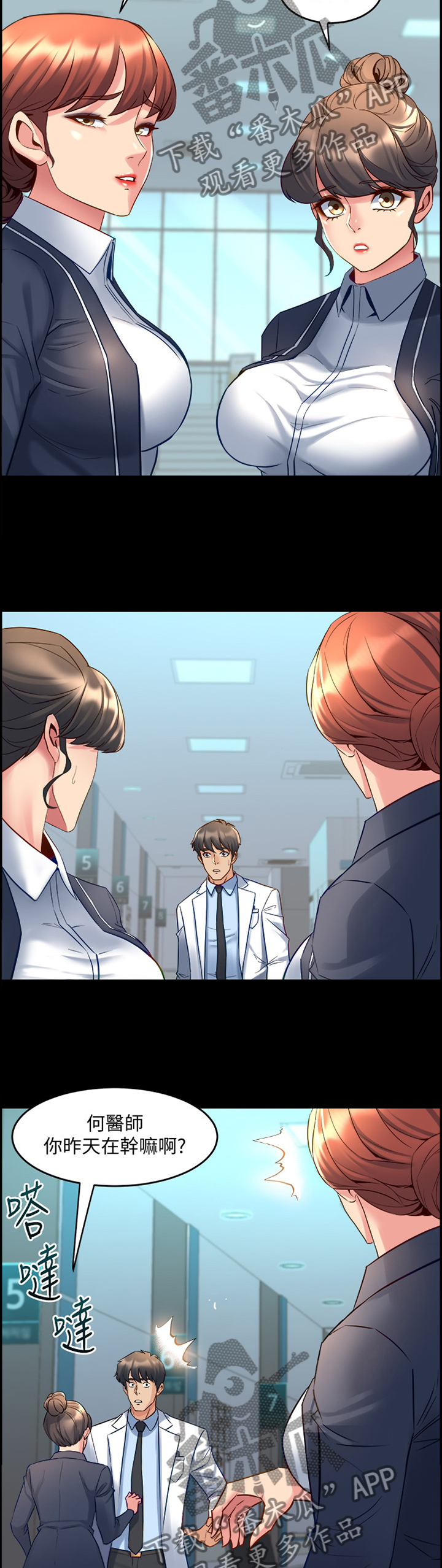 重塑婚姻漫画,第87章：沟通4图