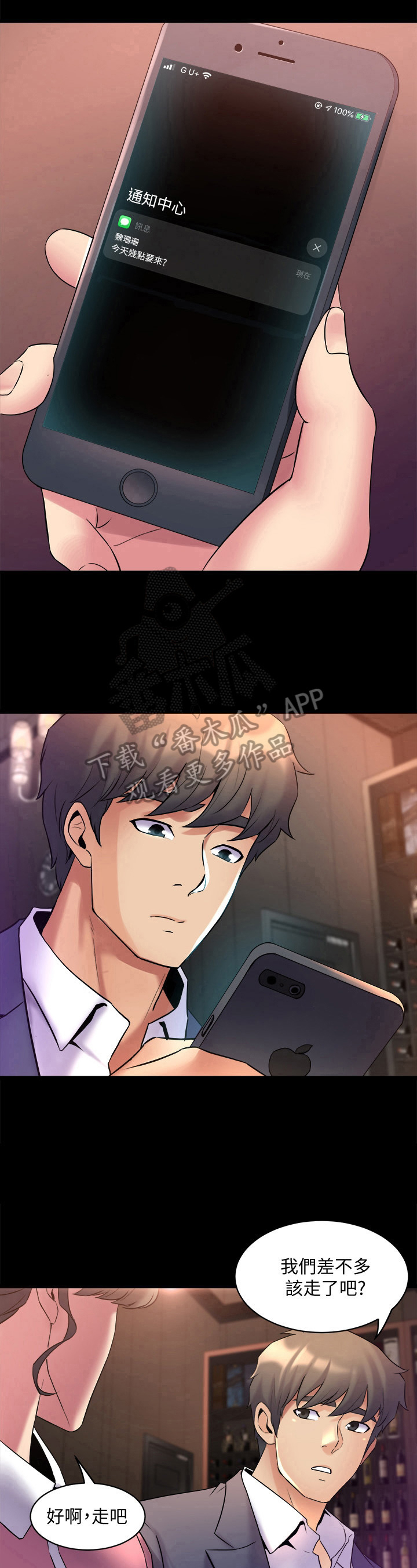 重塑婚姻免费在线阅读漫画,第26章：还有下半场2图