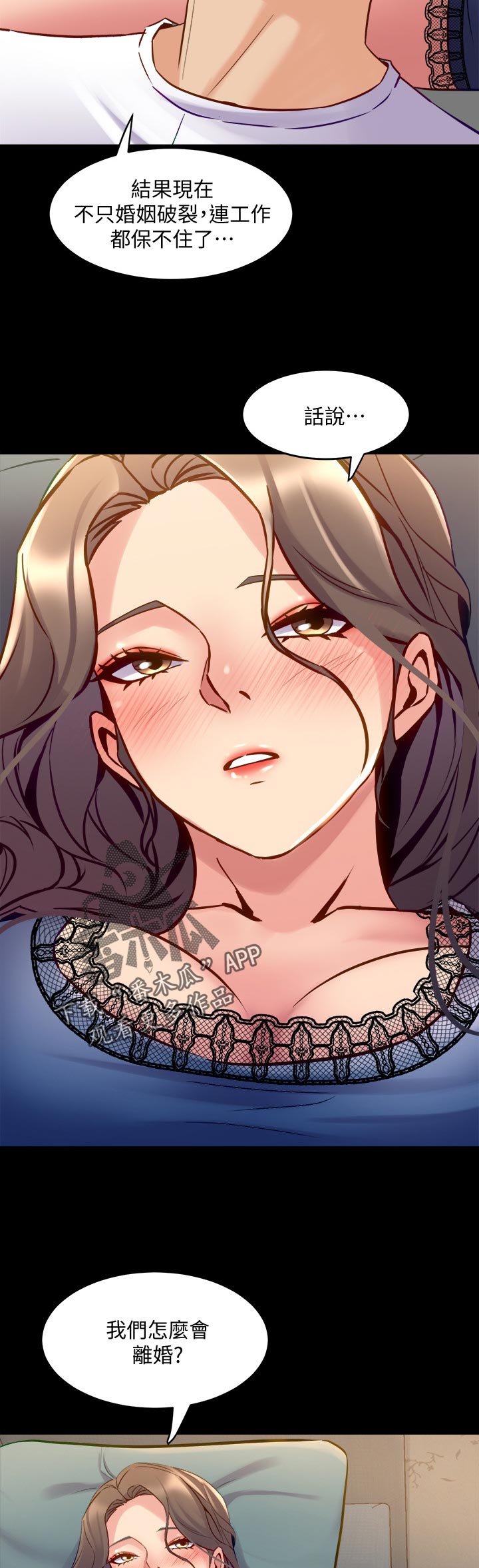 重塑婚姻免费在线阅读漫画,第102章：原因5图