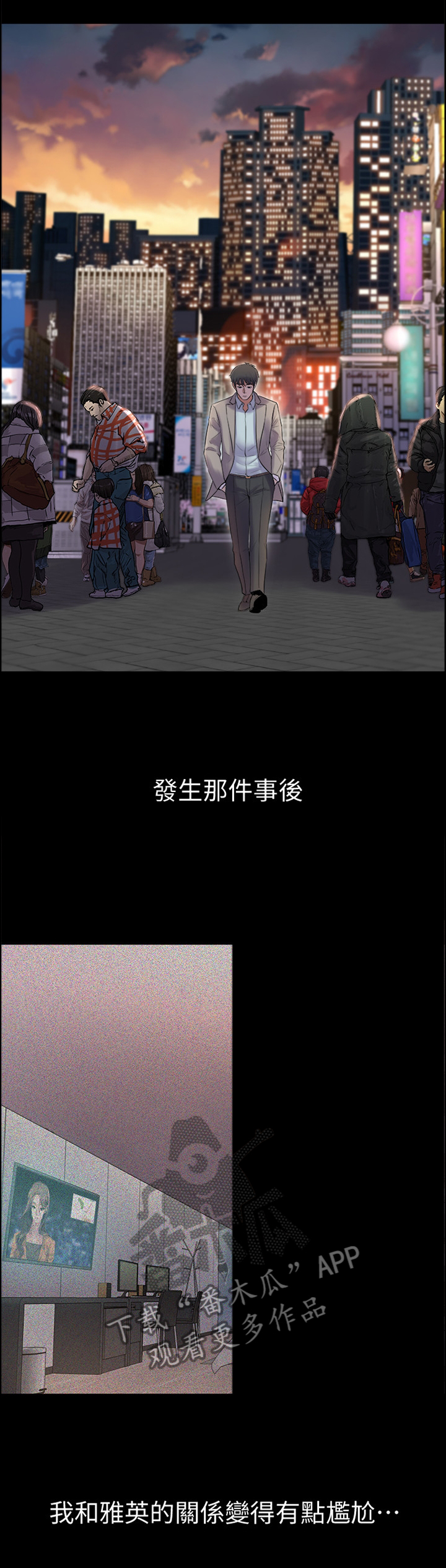 重塑婚姻漫画,第63章：单独约谈5图