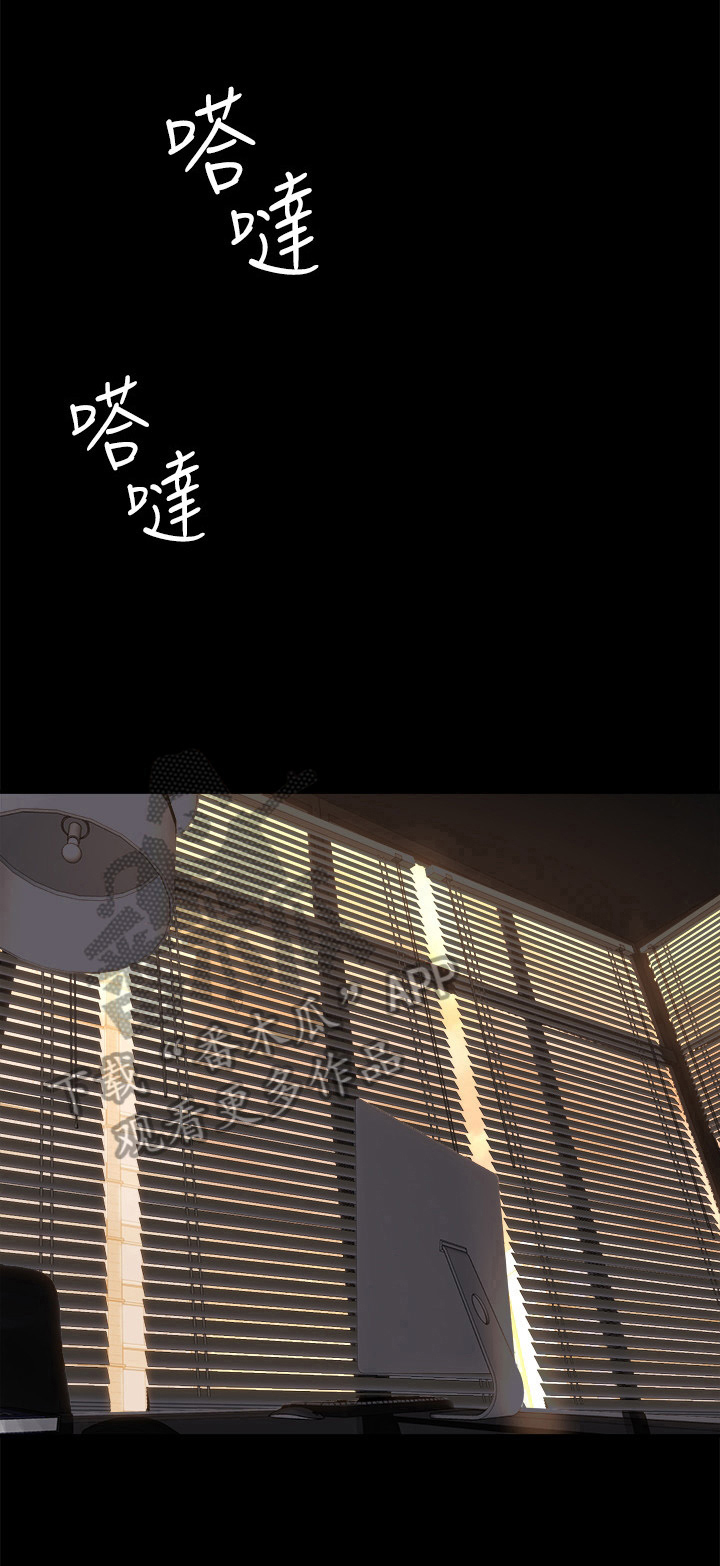 重塑婚姻漫画,第38章：回家再说3图