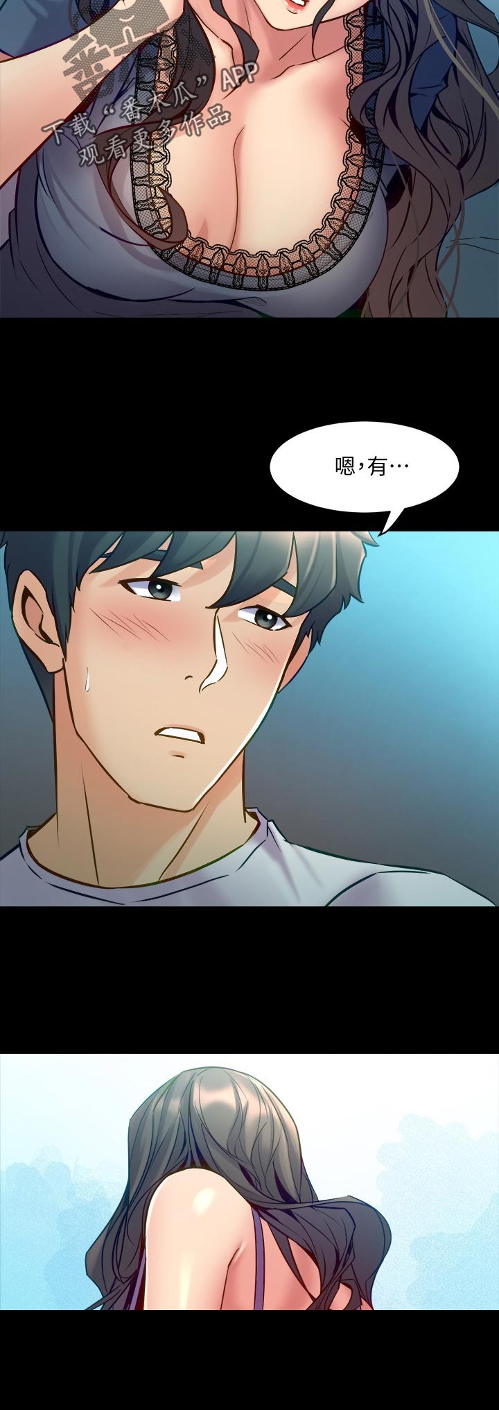 重塑婚姻该怎么做漫画,第106章：案件4图