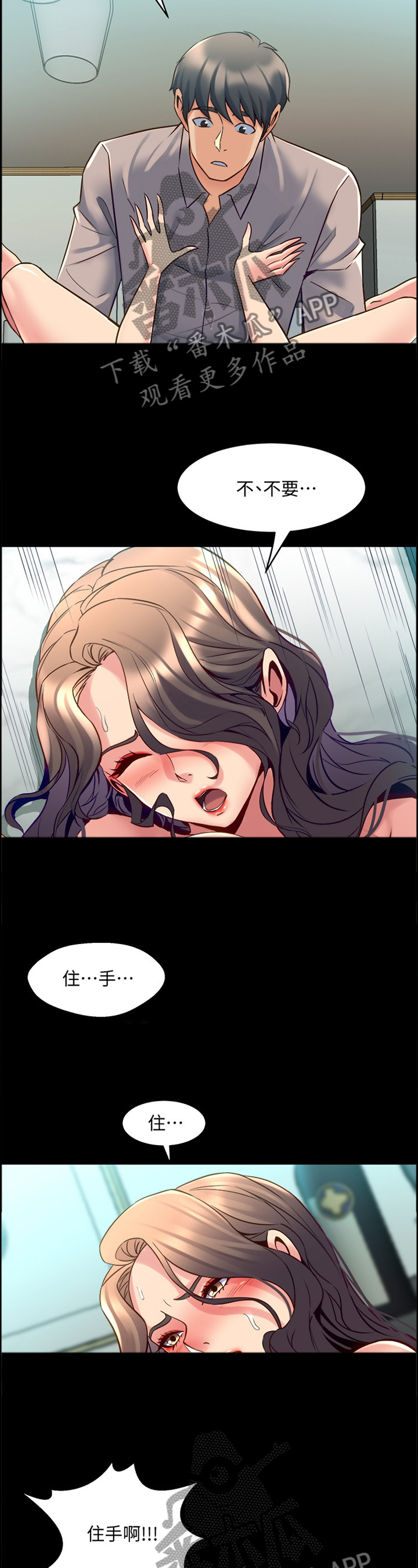 重塑婚姻免费在线阅读漫画,第75章：苏醒4图