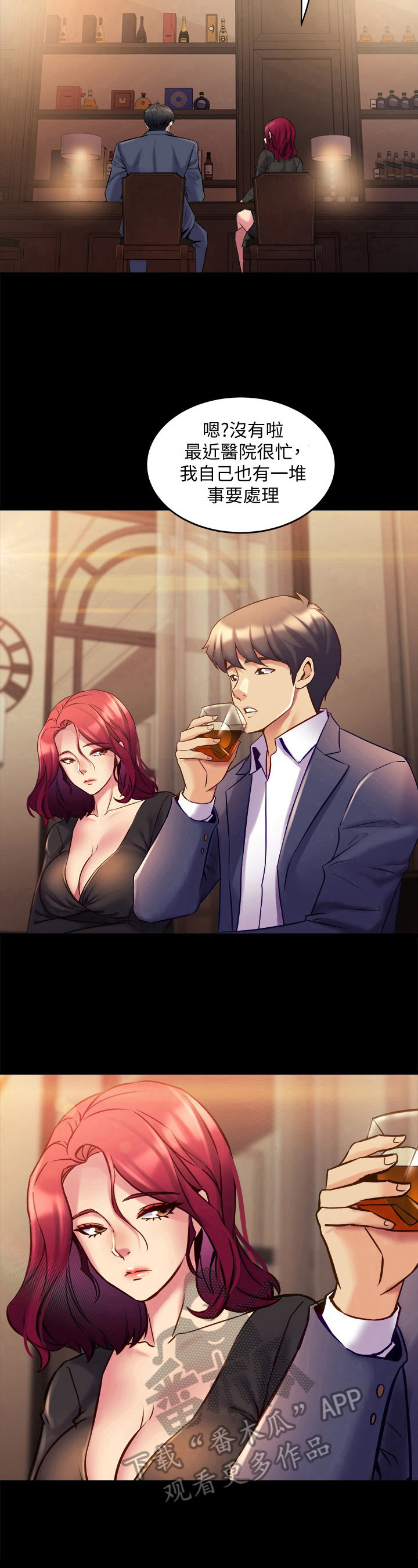 重塑婚姻漫画,第40章：邀请2图