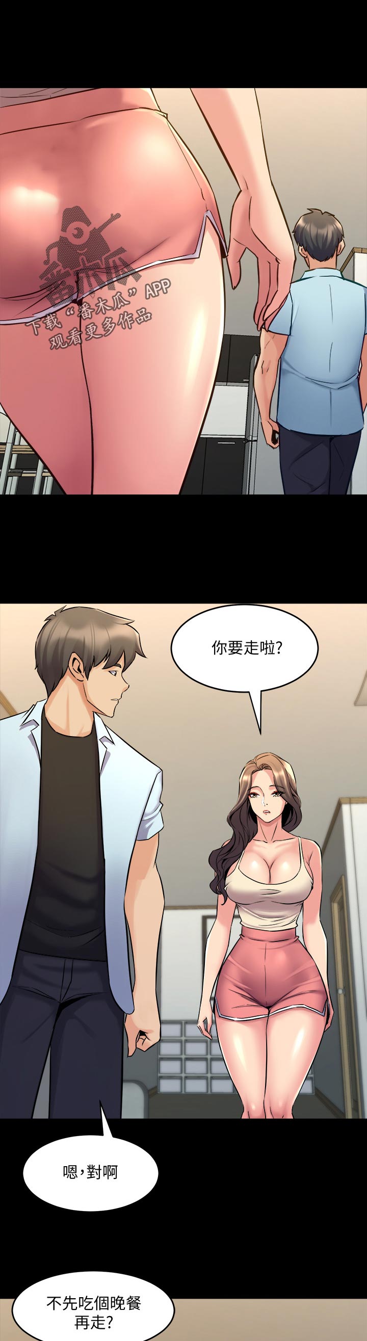 重塑婚姻漫画,第123章：道别【完结】4图