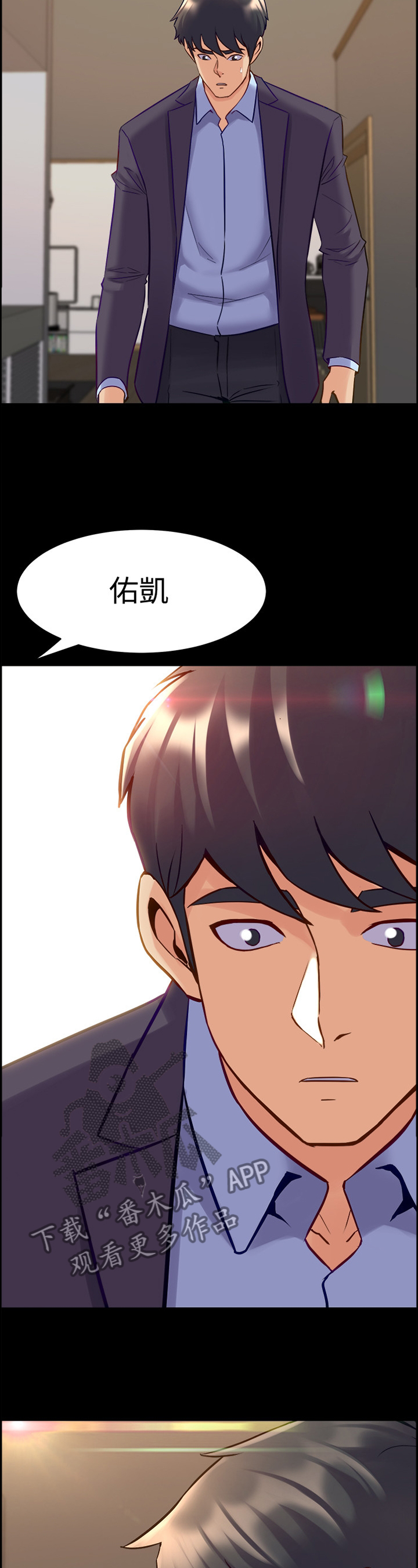 重塑婚姻漫画,第83章：示弱4图